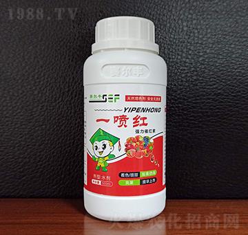 強力催紅素-一噴紅-賽爾豐