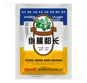 縱橫都長(zhǎng)-謝氏農(nóng)化