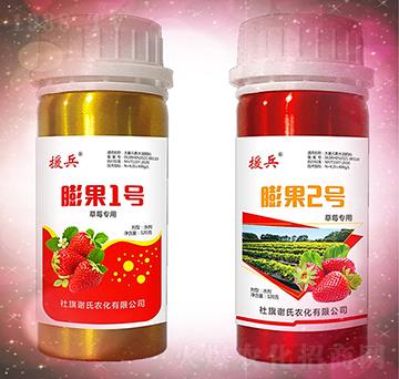 膨果1號(hào)+膨果2號(hào)-援兵-謝氏農(nóng)化