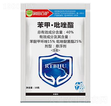 40%苯甲·吡唑酯-潤田百護