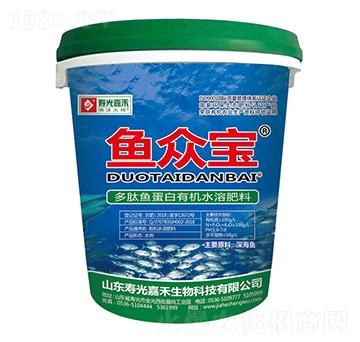 多肽魚蛋白有機(jī)水溶肥料-魚眾寶-壽光嘉禾