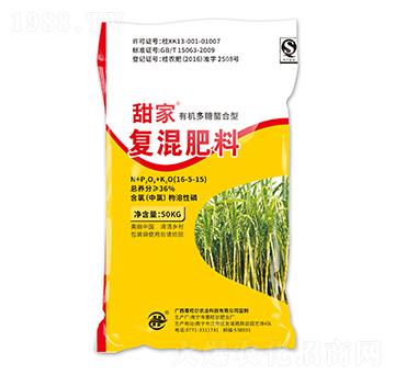 有機多糖螯合型復(fù)混肥料16-5-15-甜家-惠旺爾