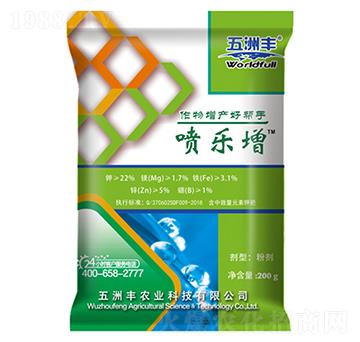 噴樂增-五洲豐
