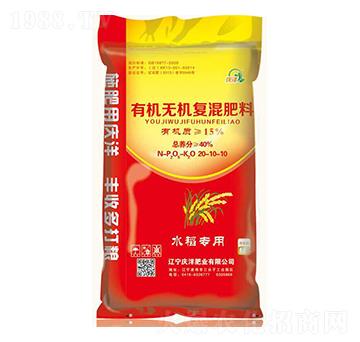 水稻專用有機(jī)無(wú)機(jī)復(fù)混肥料20-10-10-慶洋肥業(yè)