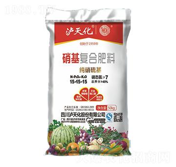 硝基復(fù)合肥料15-15-15-瀘天化