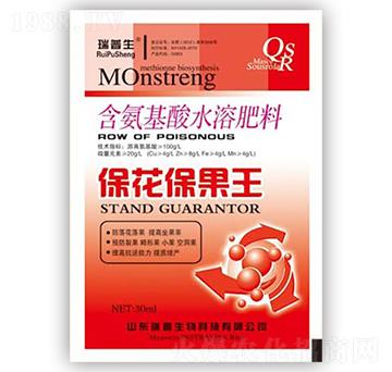 含氨基酸水溶肥-?；ū９?瑞普生物