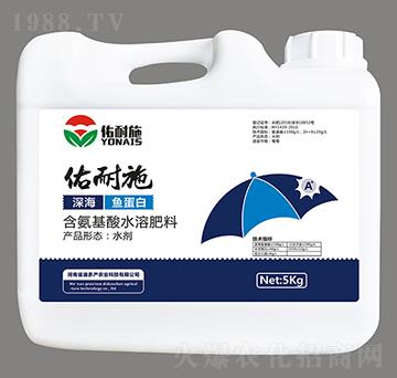 深海魚蛋白含氨基酸水溶肥料-佑耐施-迪多產(chǎn)