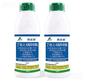 75%丁·吡·2，4，滴異辛脂-蔥擊波-古容