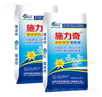 加鋅加鈣有機肥-施力奇-裕田高科