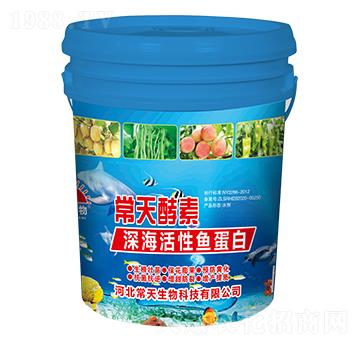深?；钚贼~(yú)蛋白-常天酵素-常天生物