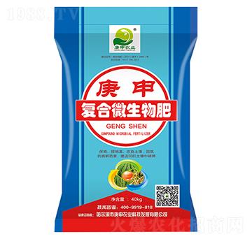 復合微生物肥-庚申