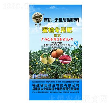 蜜柚專用有機無機復混肥料9-5-9-田伯