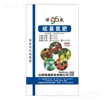 第四代長效硫基氮肥-保盛肥業(yè)