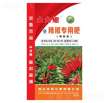 硝硫基辣椒專(zhuān)用肥18-10-18-土大炮-潤(rùn)邦化肥