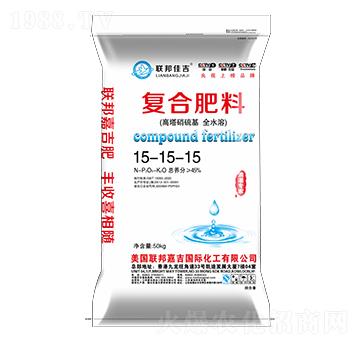 高塔硝硫基復合肥料15-15-15-聯(lián)邦嘉吉