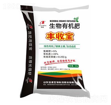 生物有機肥-豐收寶-寶源生物