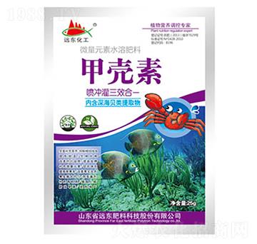 甲殼素-遠東肥料