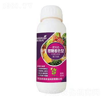 量子光碳增糖著色型葉面肥-速轉(zhuǎn)色-禾生元-旺潤農(nóng)業(yè)