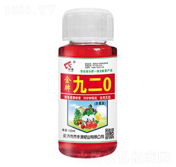 九二0-禾豐源肥業(yè)