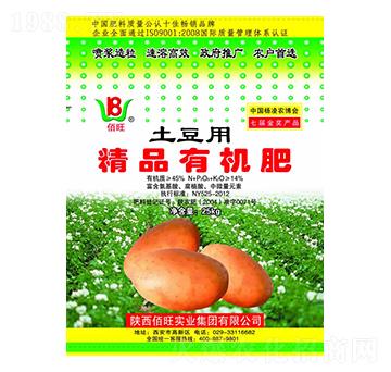 土豆專(zhuān)用精品有機(jī)肥-佰旺