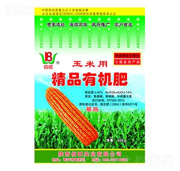 玉米專(zhuān)用精品有機(jī)肥-佰旺