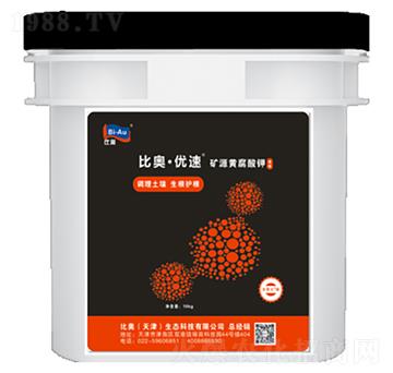 礦源黃腐酸原液-比奧·優(yōu)速-中農聯(lián)合