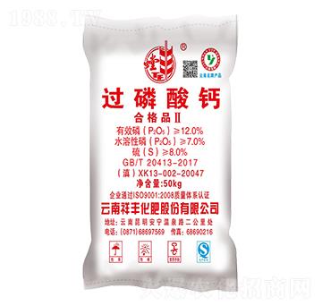 過(guò)磷酸鈣-祥豐