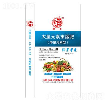 大量元素水溶肥料10-20-30+TE-祥豐