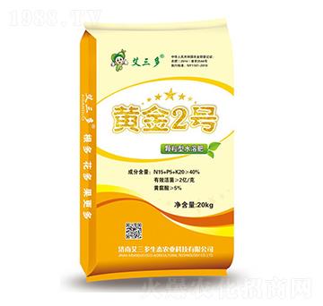 顆粒型水溶肥-黃金2號(hào)-艾三多