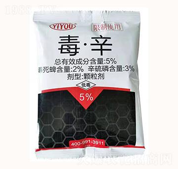 5%毒·辛-億友農業(yè)