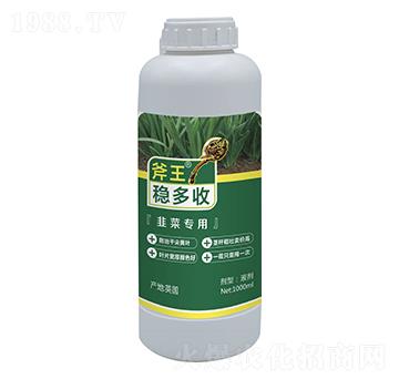 1000ml穩(wěn)多收（韭菜專用）-斧王-天宸夢