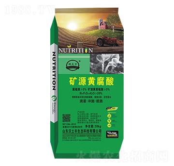 礦源黃腐酸-地天言-沃土豐