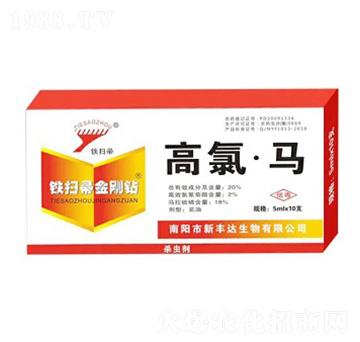 20%高氯·馬-鐵掃帚金剛鉆-新豐達(dá)