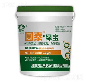 有機(jī)水溶肥料-圓泰·綠寶-鴻運(yùn)來(lái)