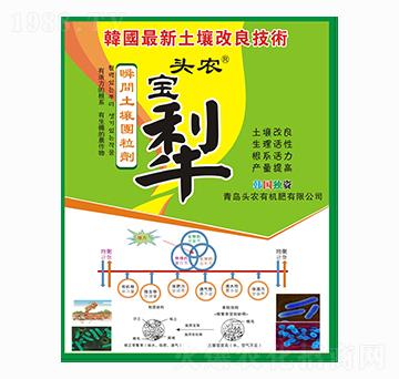 土壤改良劑-寶犁-頭農