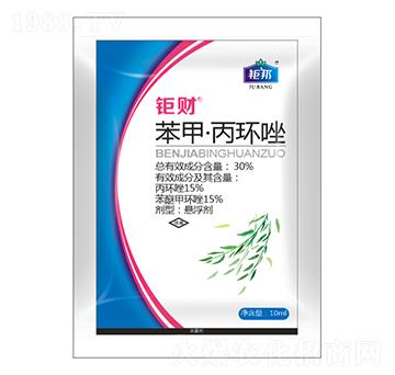 30%苯甲·丙環(huán)唑 鉅財(cái) 鉅邦農(nóng)業(yè)