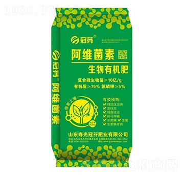 生物有機肥 阿維菌素 冠芬