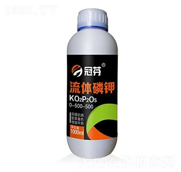 流體磷鉀0-500-500 冠芬