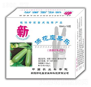 西葫蘆專用型 保花座果樂(lè) 鑫田田
