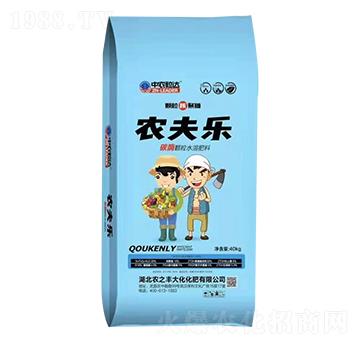 碳酶顆粒水溶肥料 農(nóng)夫樂(lè) 農(nóng)之豐大化