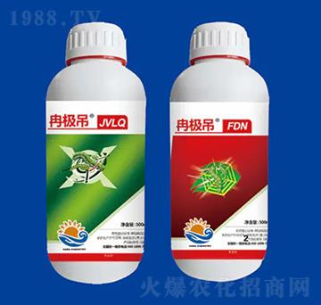 青黑鉆組合 海冉化學