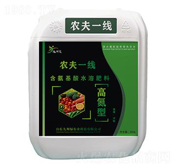 20kg高氮型含氨基酸水溶肥料 農(nóng)夫一線九州綠