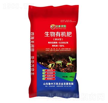 生物有機肥（保水型） 萬良農資