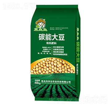碳能大豆有機(jī)肥 菜生生肥業(yè)