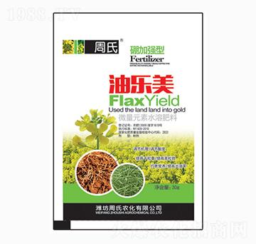 油樂(lè)美-周氏農(nóng)化