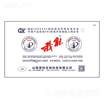 土壤調理劑-我能-博祥生物