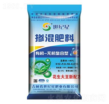 有機(jī)無(wú)機(jī)花生大豆摻混肥料12-18-15-世紀(jì)星