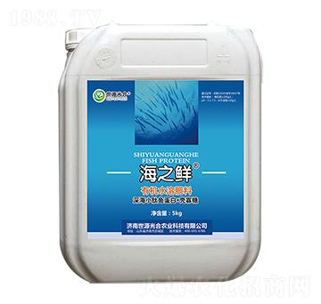 有機(jī)水溶肥料 海之鮮 世源光合