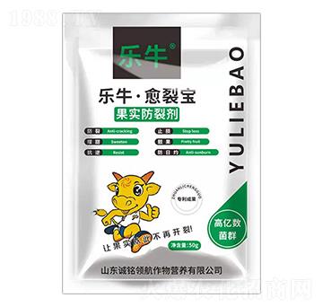 果實(shí)防裂劑 樂?！び褜?誠銘領(lǐng)航