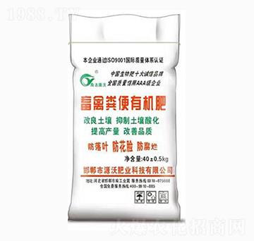 畜禽糞便有機肥-地生金肥業(yè)